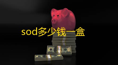 Google Compute Enginesod多少钱一盒